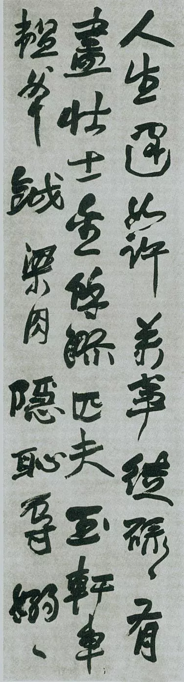 「清」赵之谦书法《行书梅花庵诗》四条屏(高清单字)