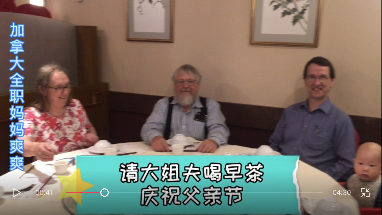 请大姐夫喝早茶,庆祝父亲节,叉烧肠粉、糯米鸡、烧卖、豉汁凤爪