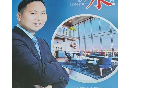 王进武的杨公家居研修传承班断验学习