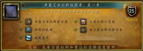 赞达拉飞行解锁条件