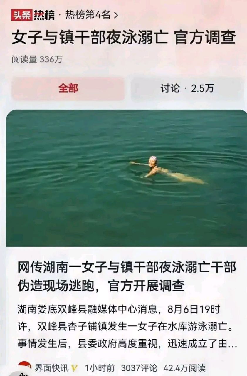 湖南溺水女孩图片