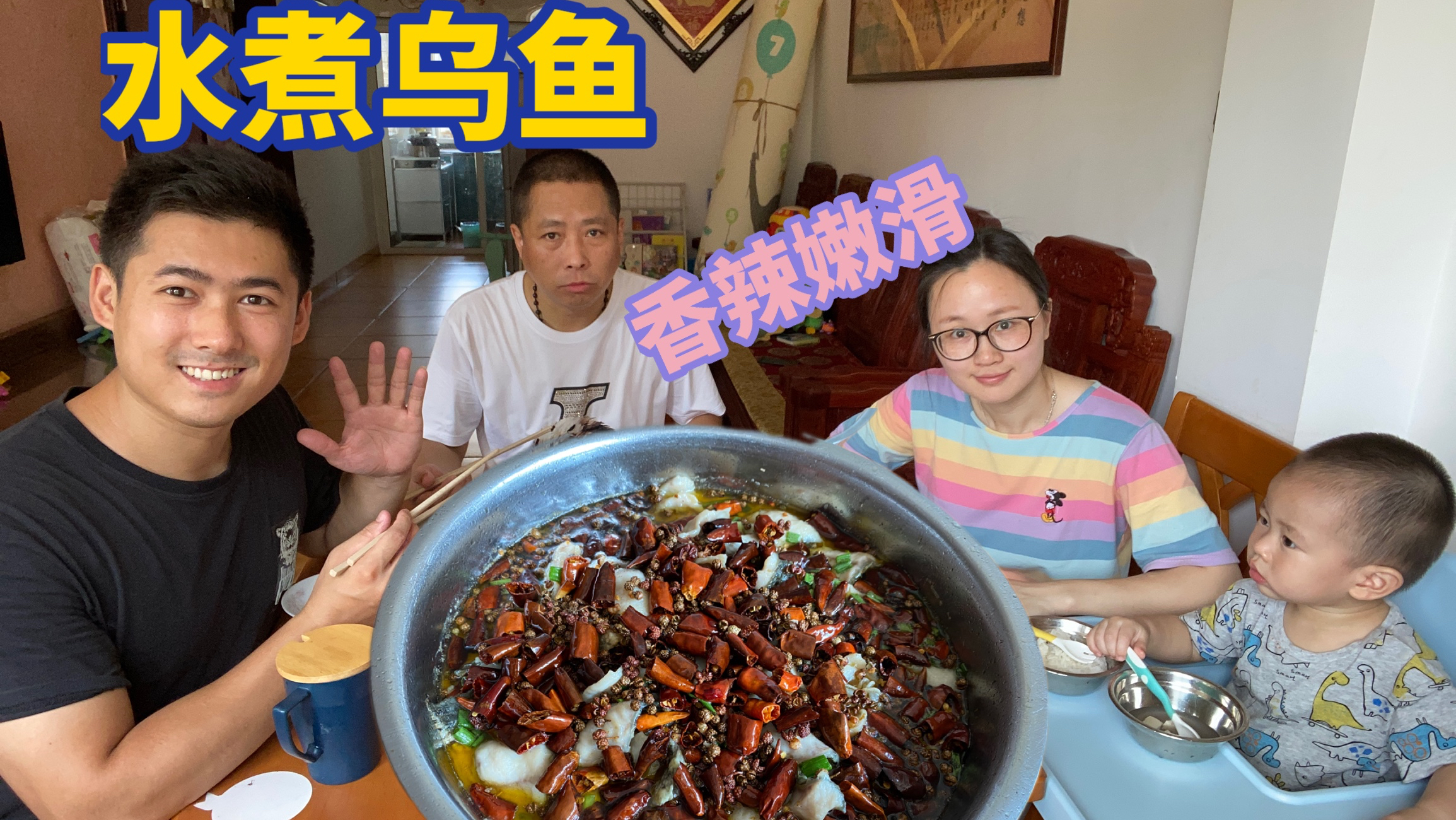 家庭版水煮鱼片,味道香辣嫩滑不输任何饭店,幸福就是这么简单