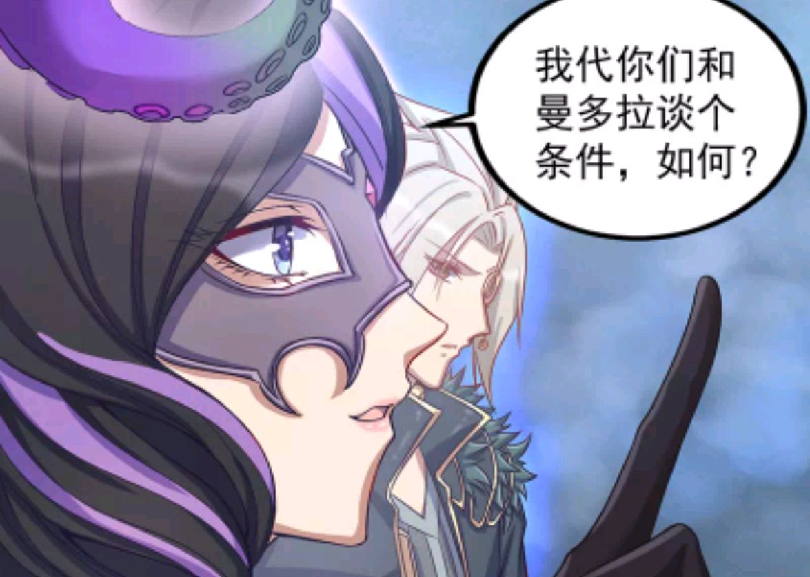 叶罗丽漫画:颜爵遭到庞尊嫌弃,他们其实很相似,毒夕绯主动示好