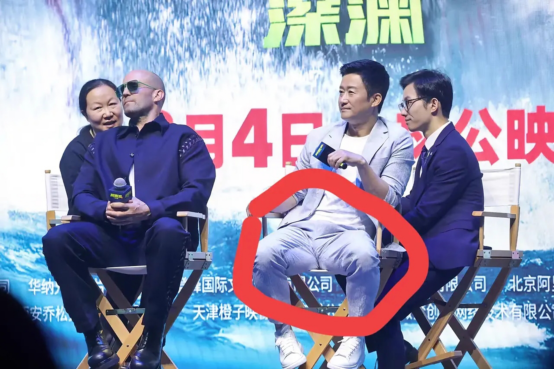 不愧是习武之人,吴京这大腿肌肉实在抢眼!