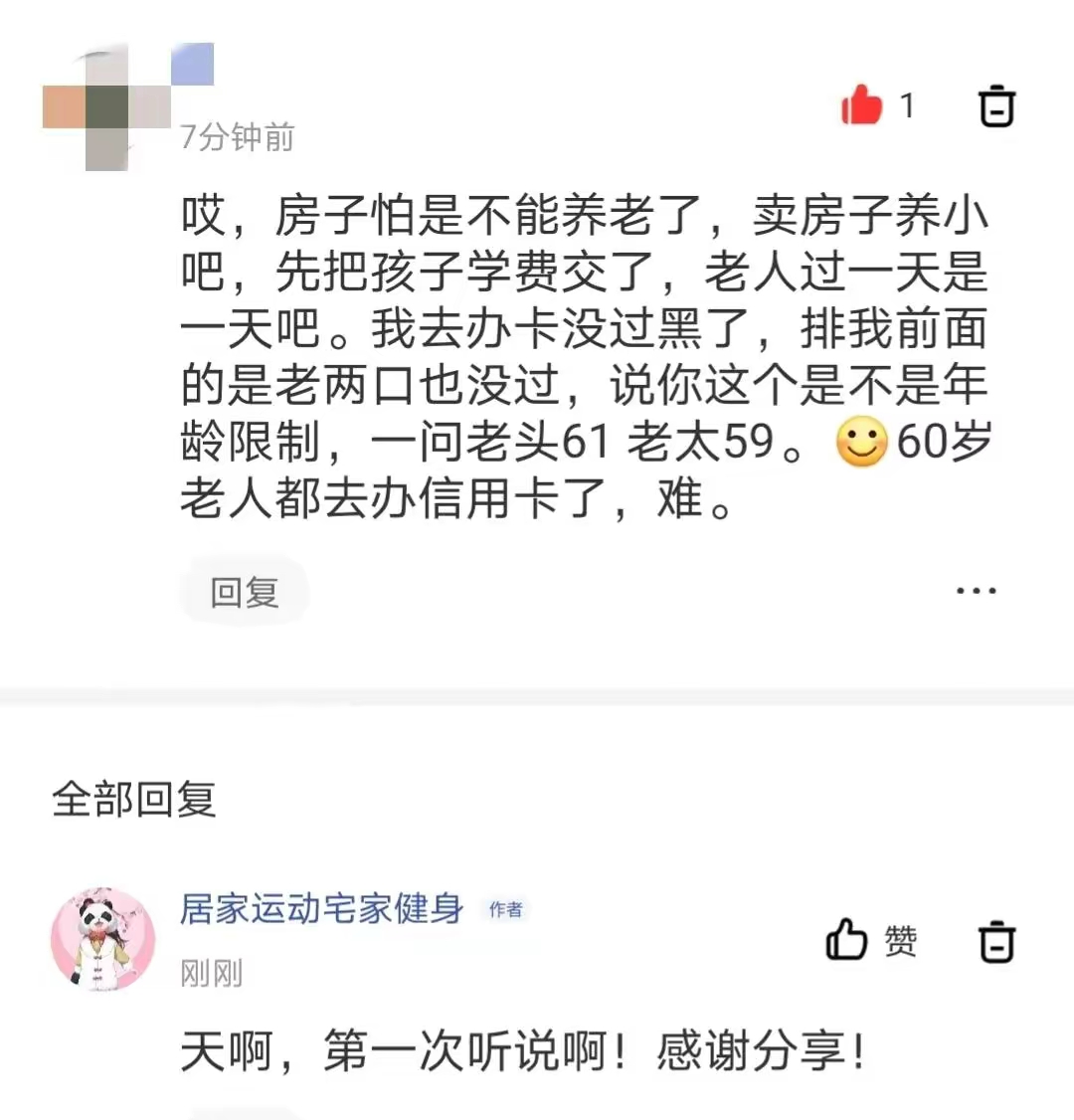 多少岁不能申请信用卡(多大岁数不能申请信用卡)