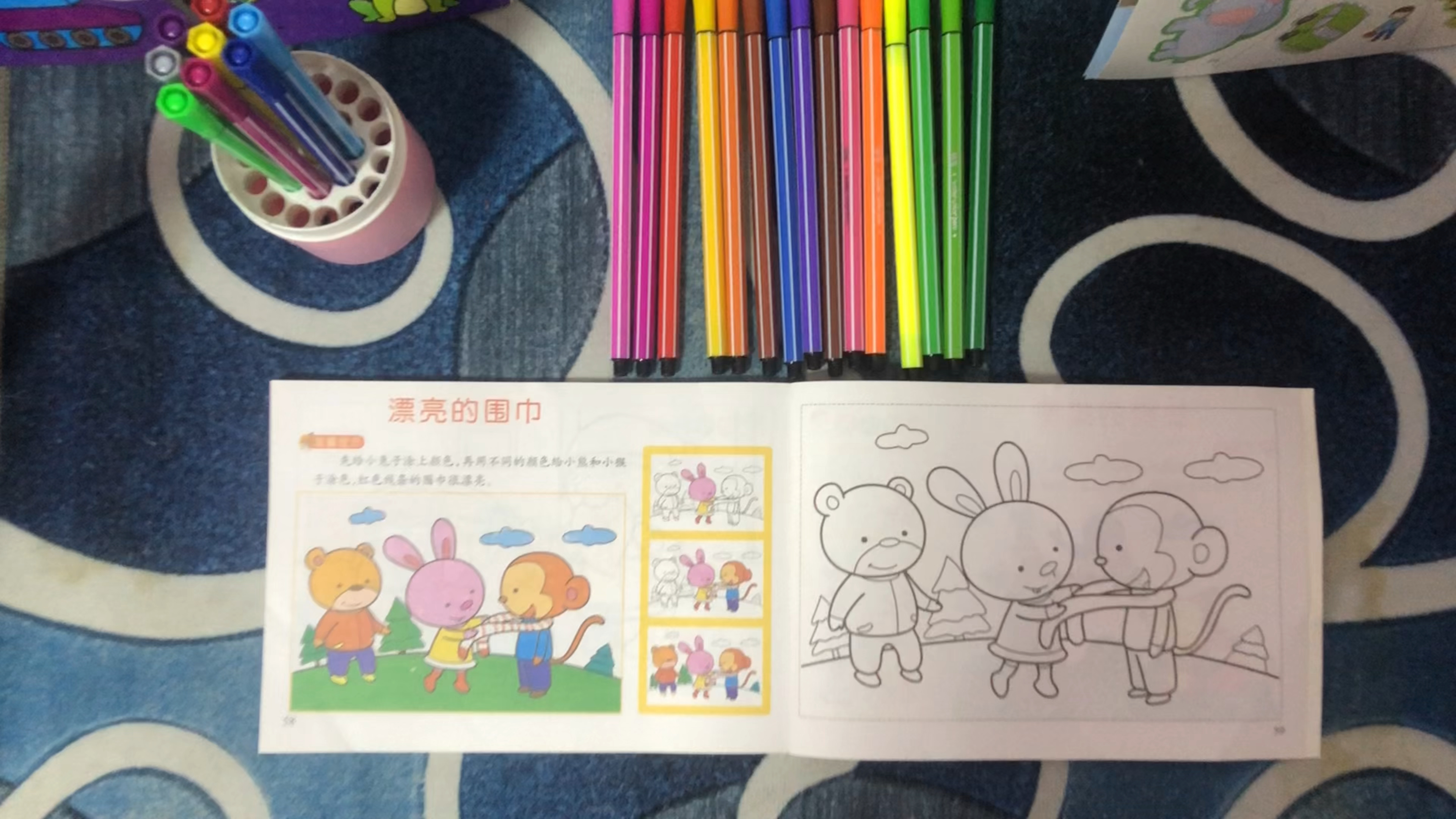 一起涂色画-漂亮的围巾