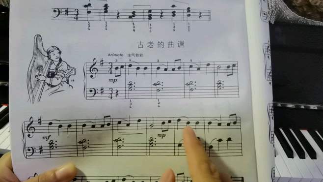 [图]跟我学钢琴系列教程225：《古老的曲调》第二课时