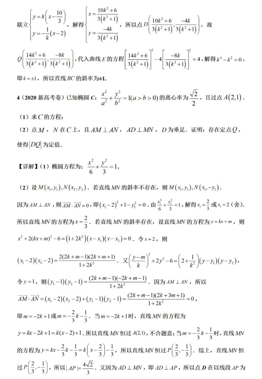 关于高三数学韦达定理应用(例题+练习)的信息 关于高三数学韦达定理应用(例题+练习)的信息