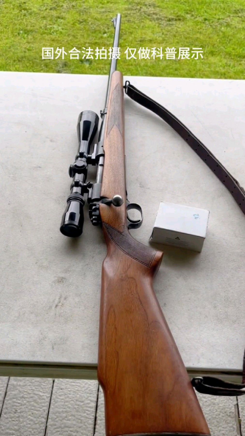 沉浸式体验 温彻斯特m70步枪