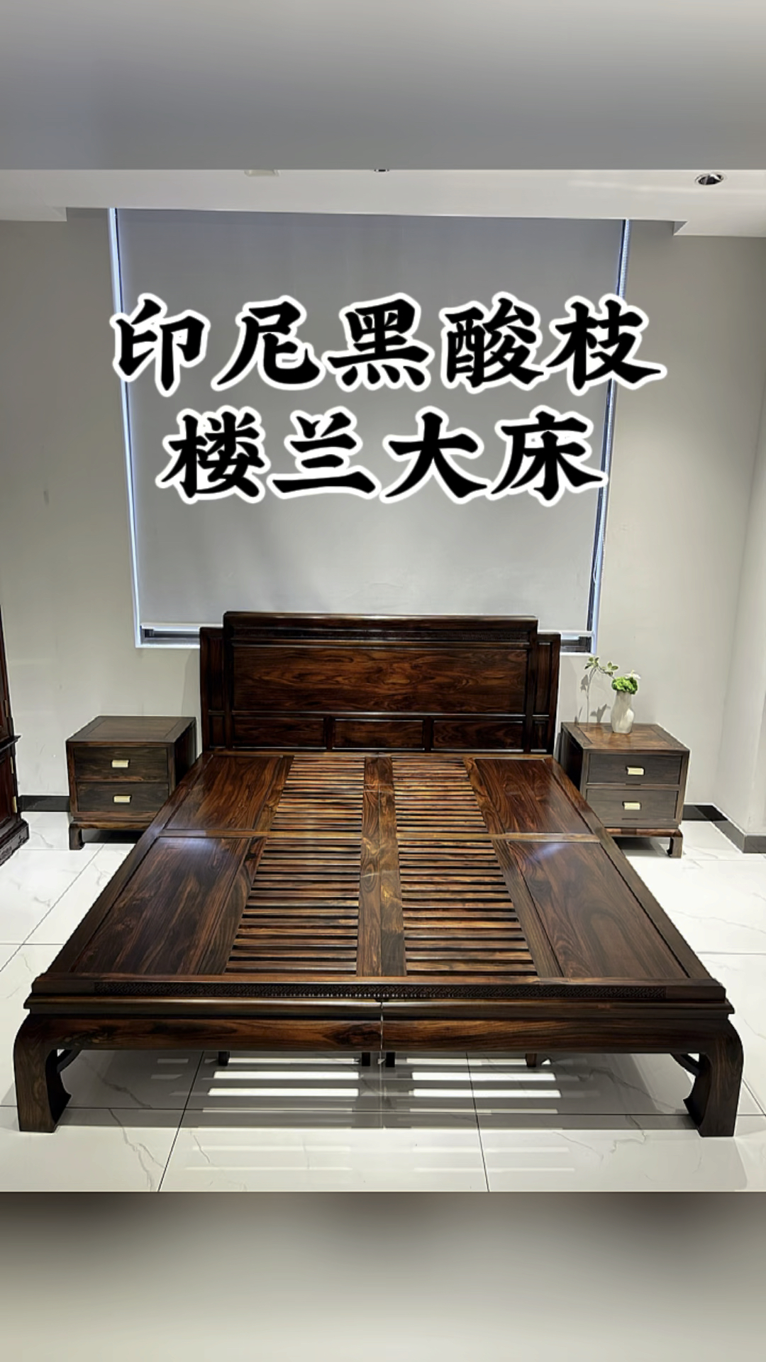 时尚大气的新中式红木大床,适合摆放在主卧