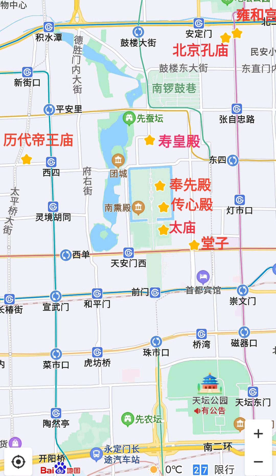 北京的九坛八庙