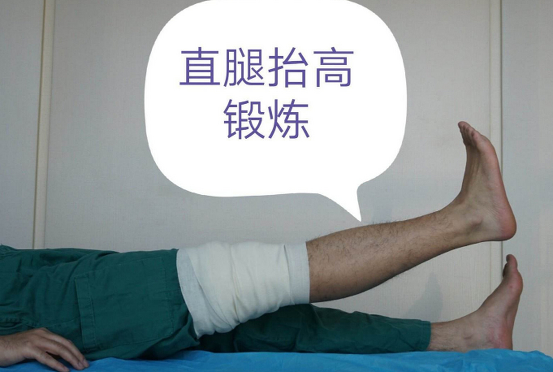 直腿抬高不但可以检测疾病还可以用作锻炼    用直
