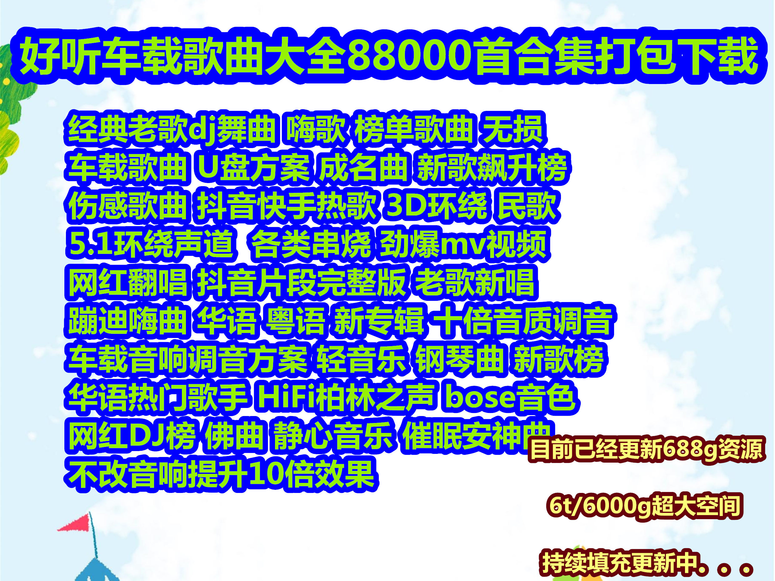 抖音最火歌曲2023前十名誰(打包下載)歌曲大全50首流行歌曲