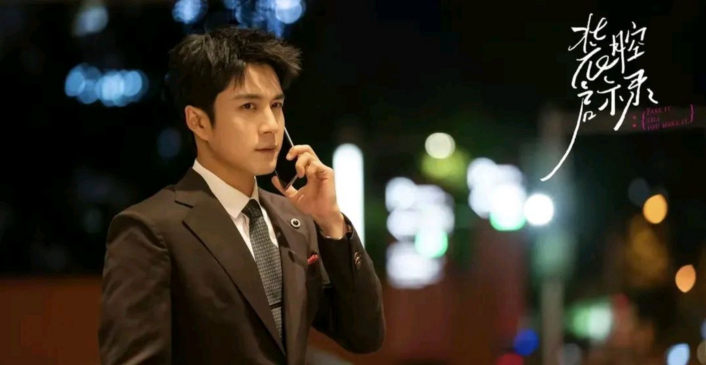 启示录》定档,8月18日芒果tv全网独播～  《装腔启示录》是由李漠执导