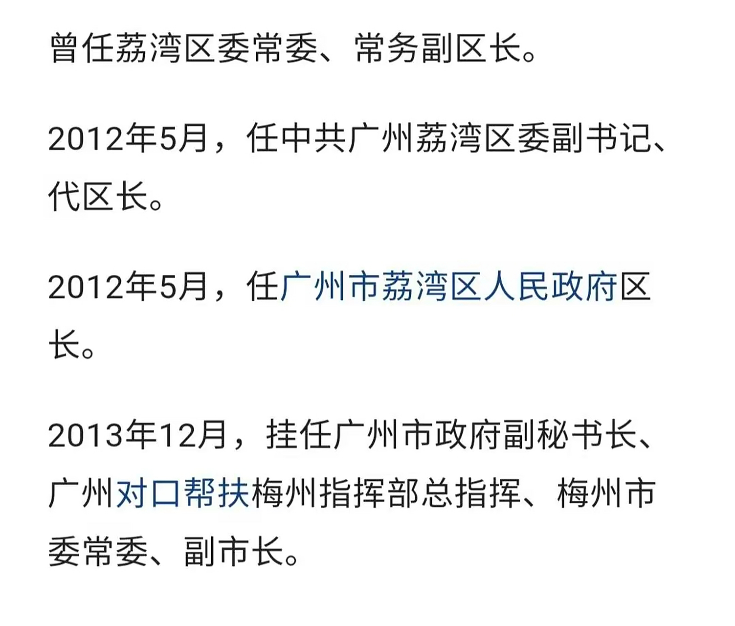原梅州市副市长晏拥军:六年嫖娼200余次,偏爱女学生和嫩模  梅州市原