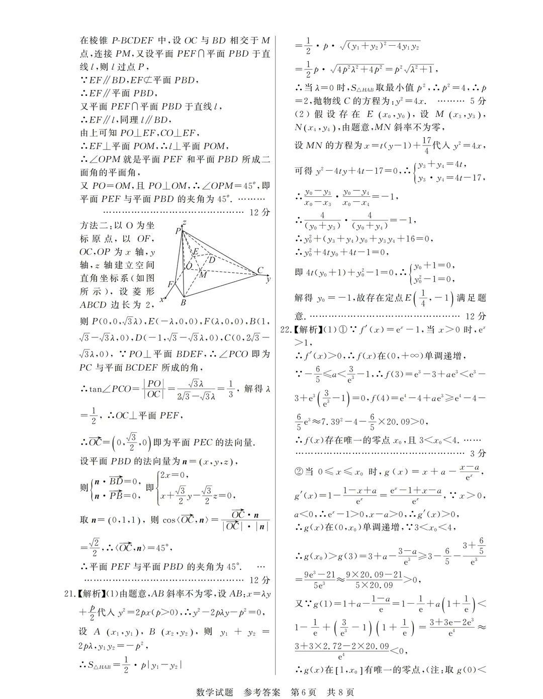 2023屆t8聯考數學真題(含答案),高質量模擬卷,高三學生不容錯過