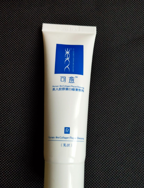 可愈类人胶原蛋白修复乳
