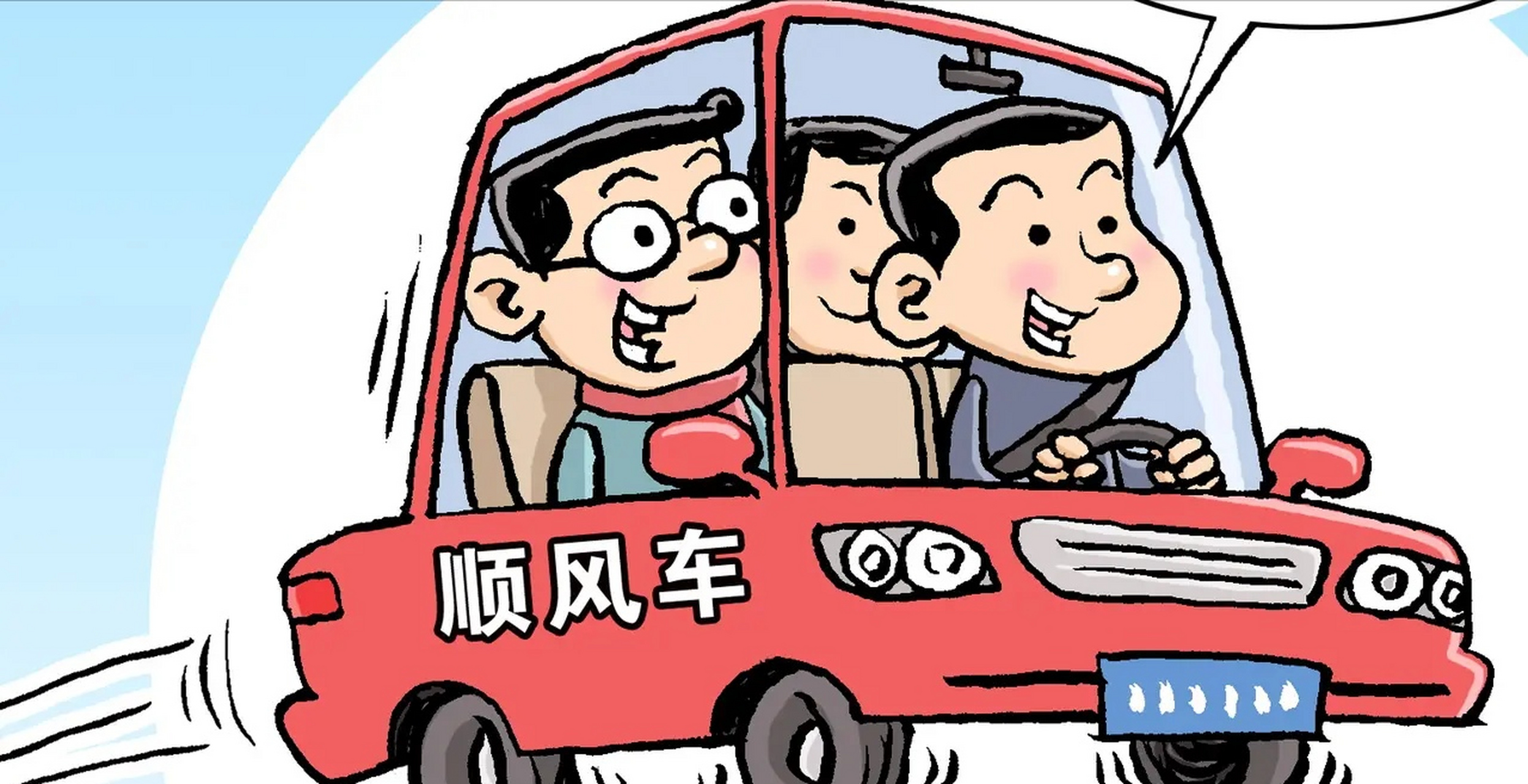 昨天我从北京开车回河南郑州,朋友搭我顺风车,导航里620多公里,过路费