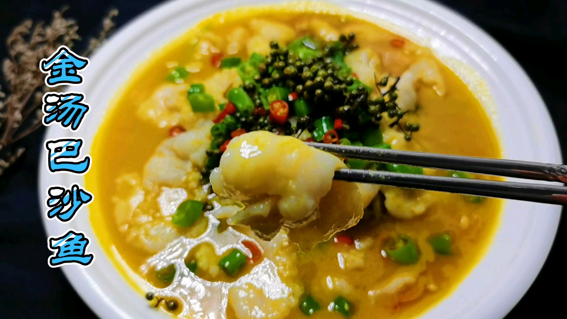 没刺的巴沙鱼柳,大厨教你这种做法,鱼片嫩滑,汤汁泡饭真开胃