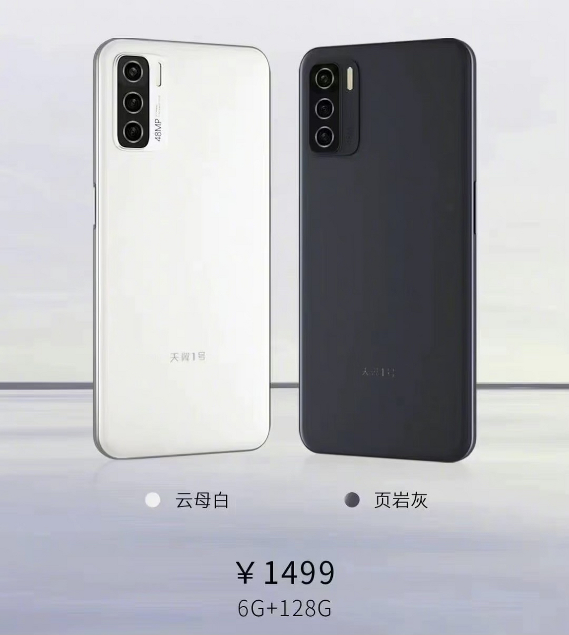 中国电信天翼一号2022手机正式开卖,6g 128g卖1499元 1)紫光展锐