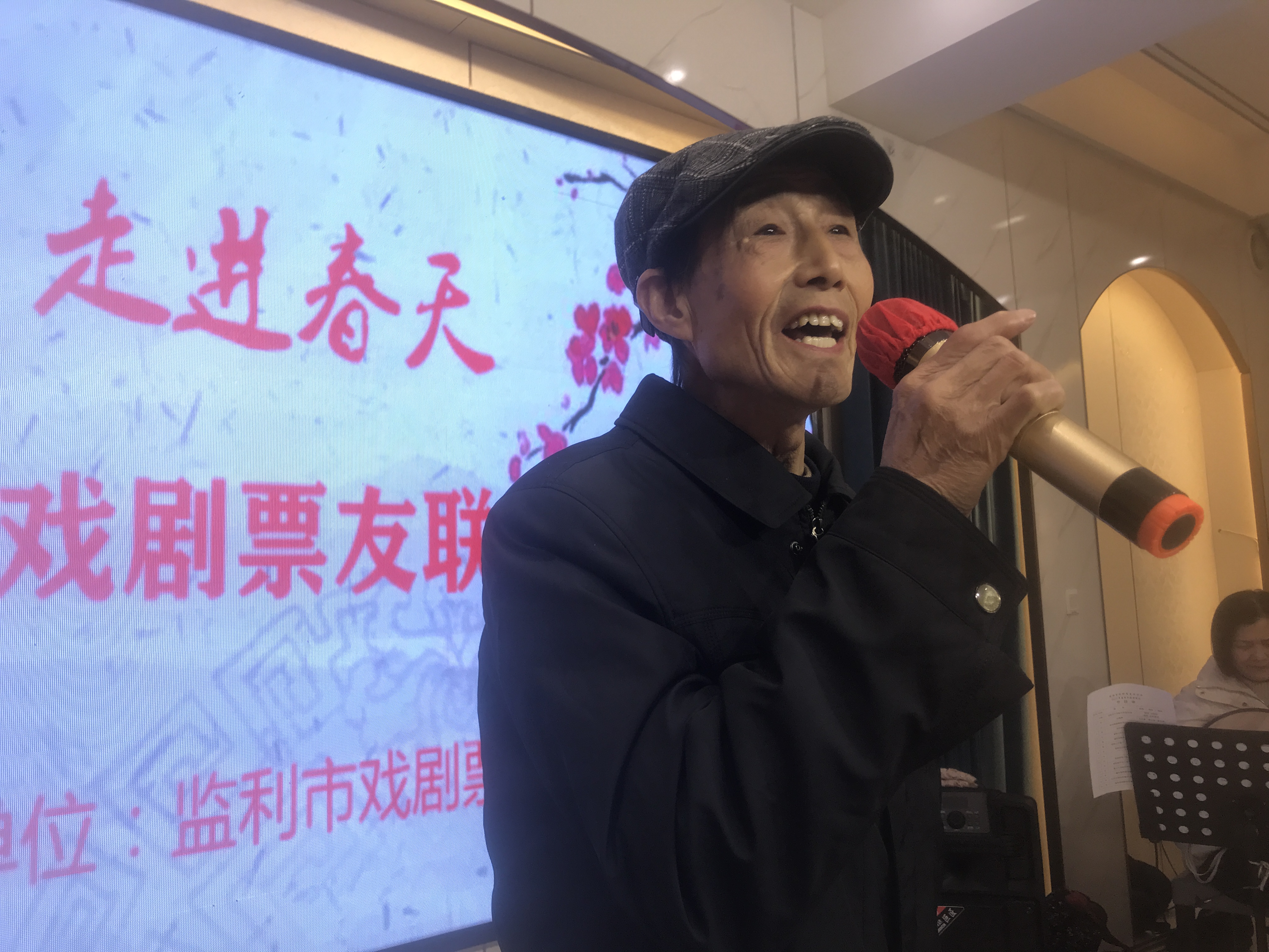 監利市戲劇票友聯誼社舉辦春季演唱會