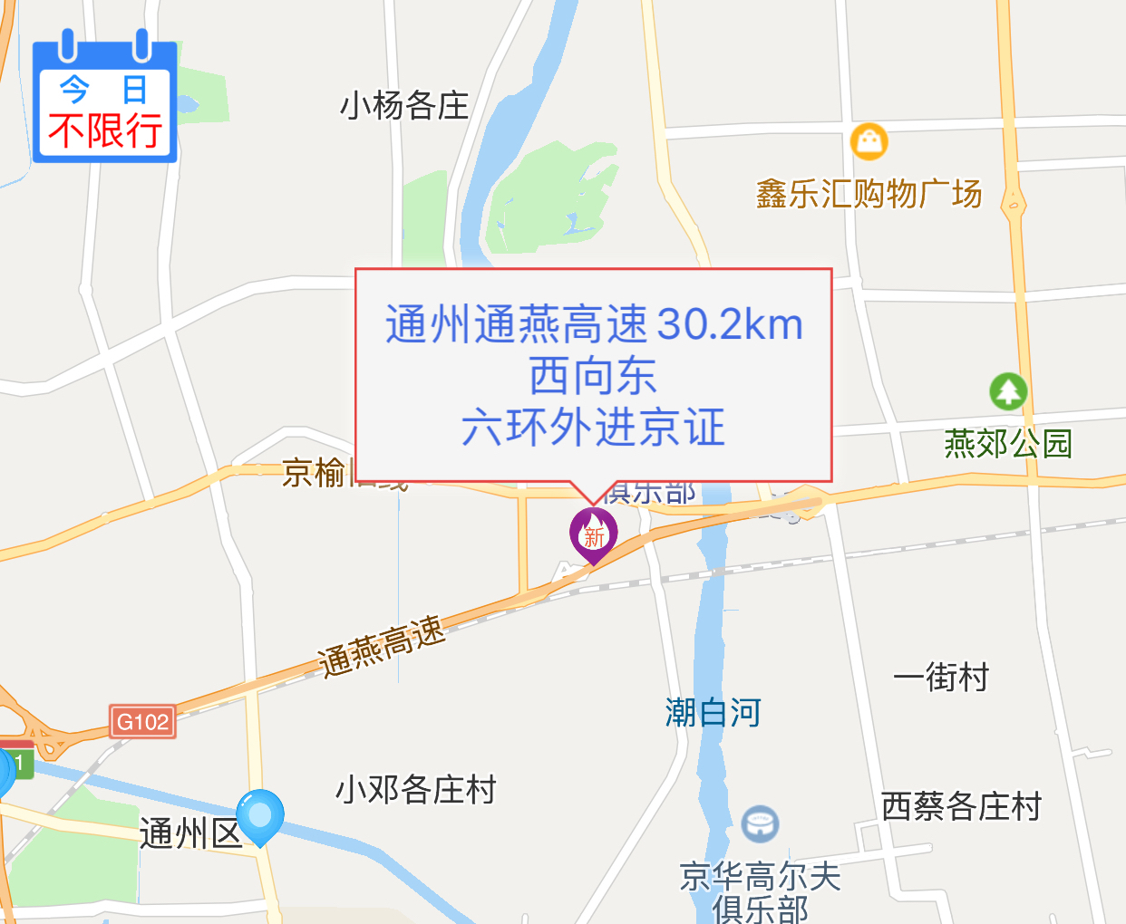 进京证是指在北京市六环路以内,以及六环外个别路段,非北京牌照的外埠