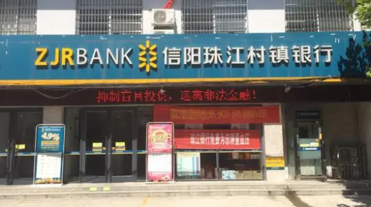 珠江银行总部在哪(珠江村镇银行正规吗?)