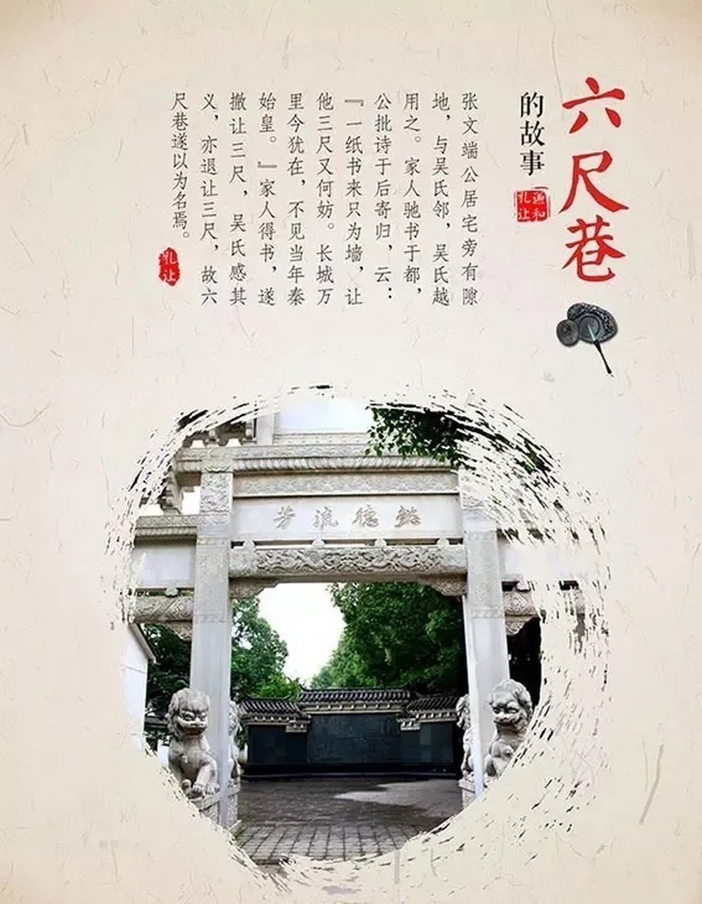 清康熙年间的大学士张英收到家人寄来的信,信中说家人与邻居发生纠纷