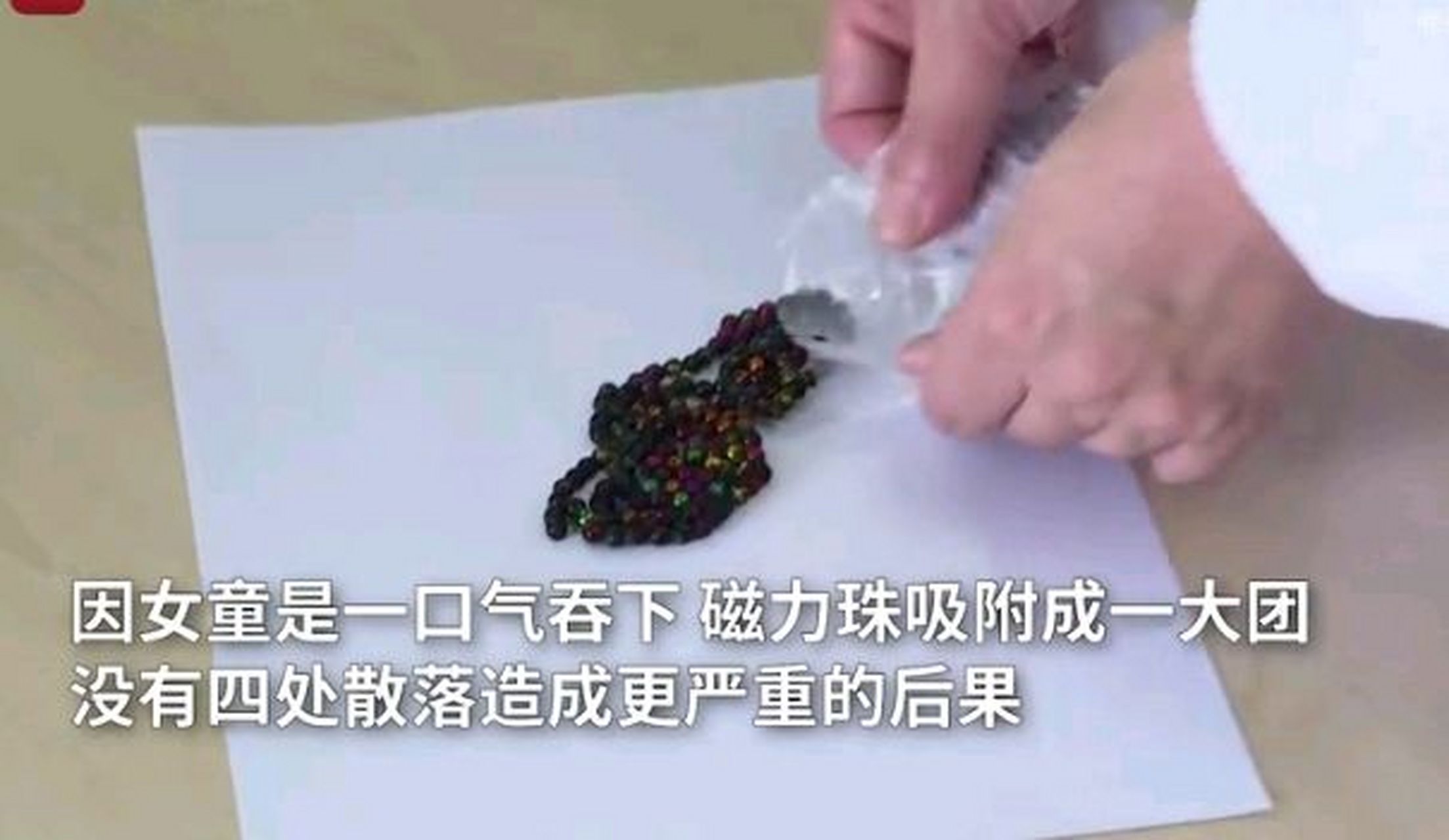 小孩子误食两颗磁力球要紧吗 小孩子误食两颗磁力球要紧吗（小孩子误食两颗磁力球要紧吗视频） 磁力王