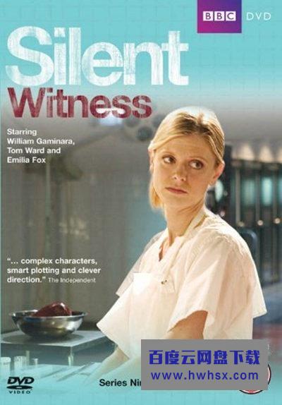 [无声的证言 Silent Witness 第十季][全10集]4k|1080p高清百度网盘