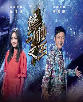 《 聲林之王3》传奇霸主纵横道怎么进