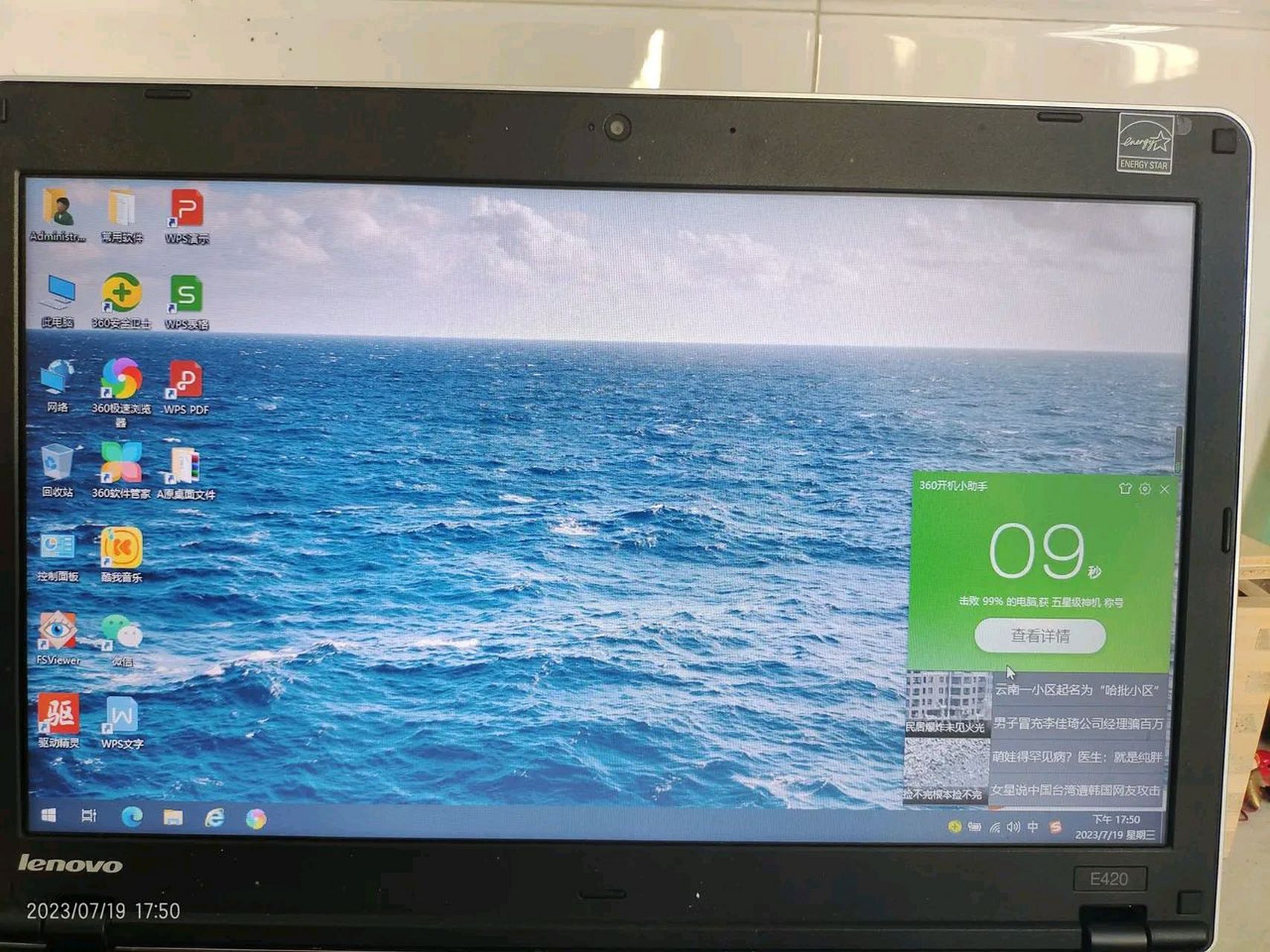 家里的一台老笔记本电脑,已经十多年了,i3二代的处理器,4g内存,500g