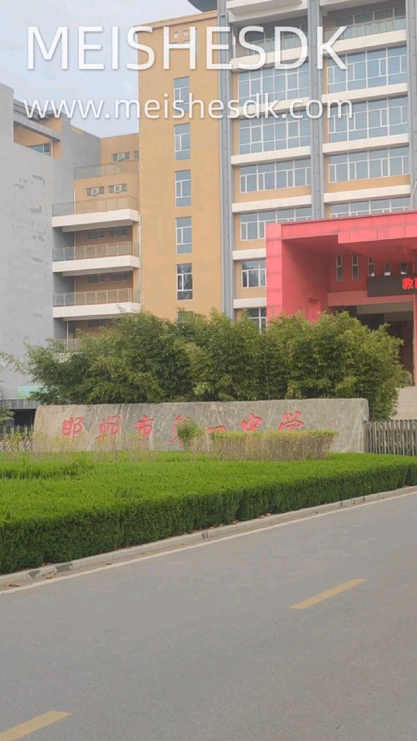 河北省级示范性高中:邯郸市第一中学