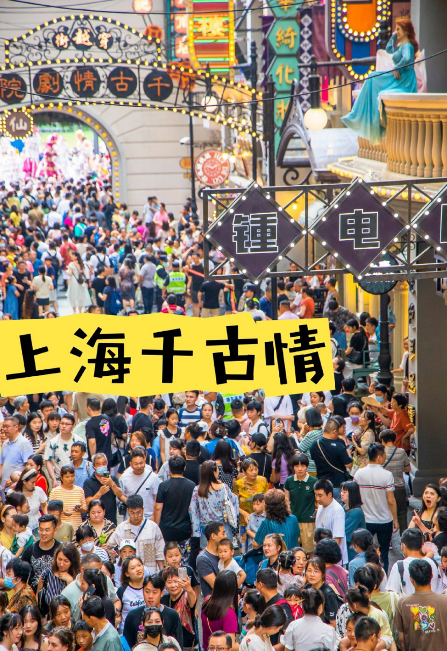 上海千古情景区,全新升级版的更好玩  73【推荐必打卡】: 1.
