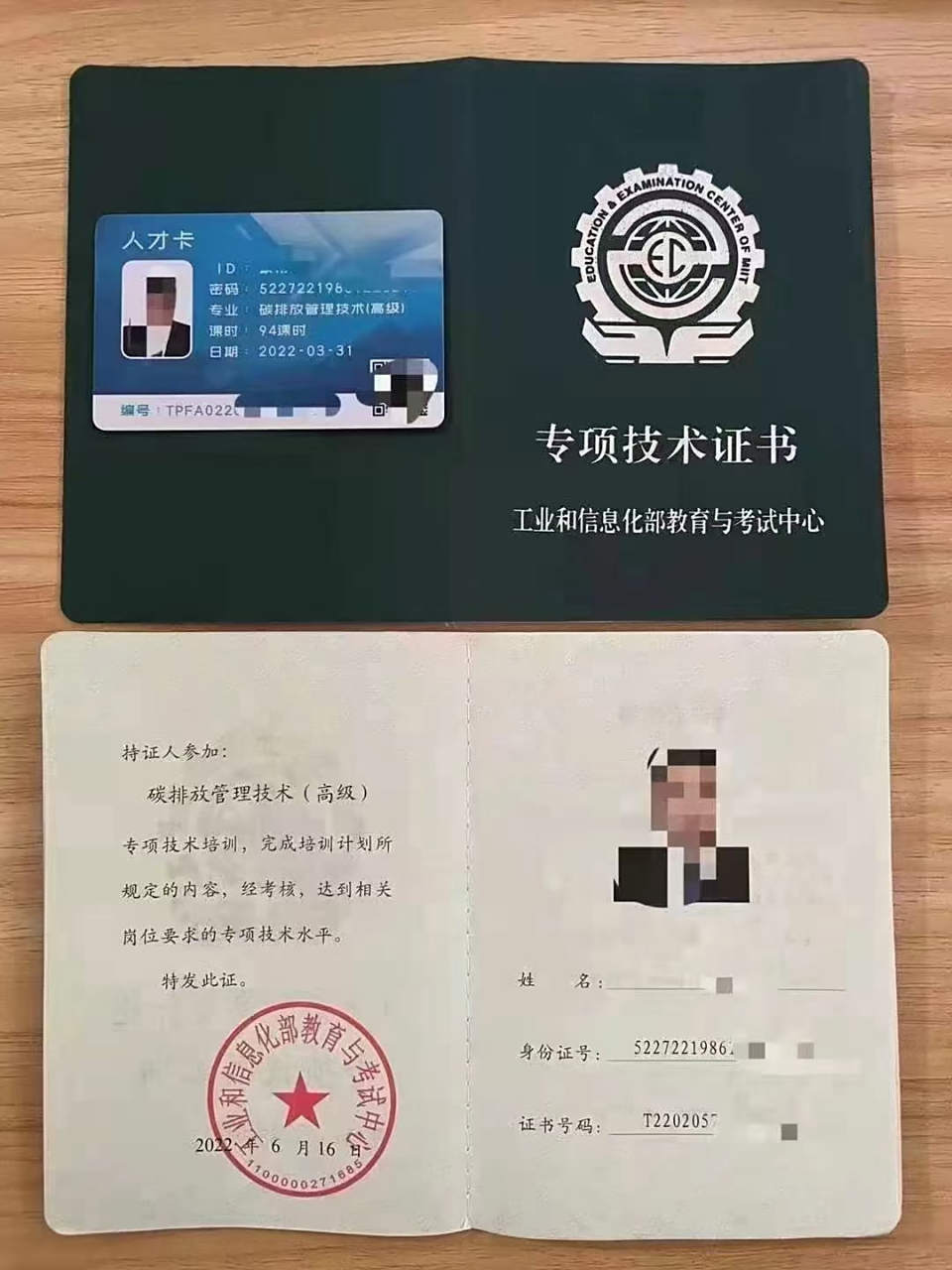 安防系统集成项目经理 5.智能化系统工程师 6.智能化系