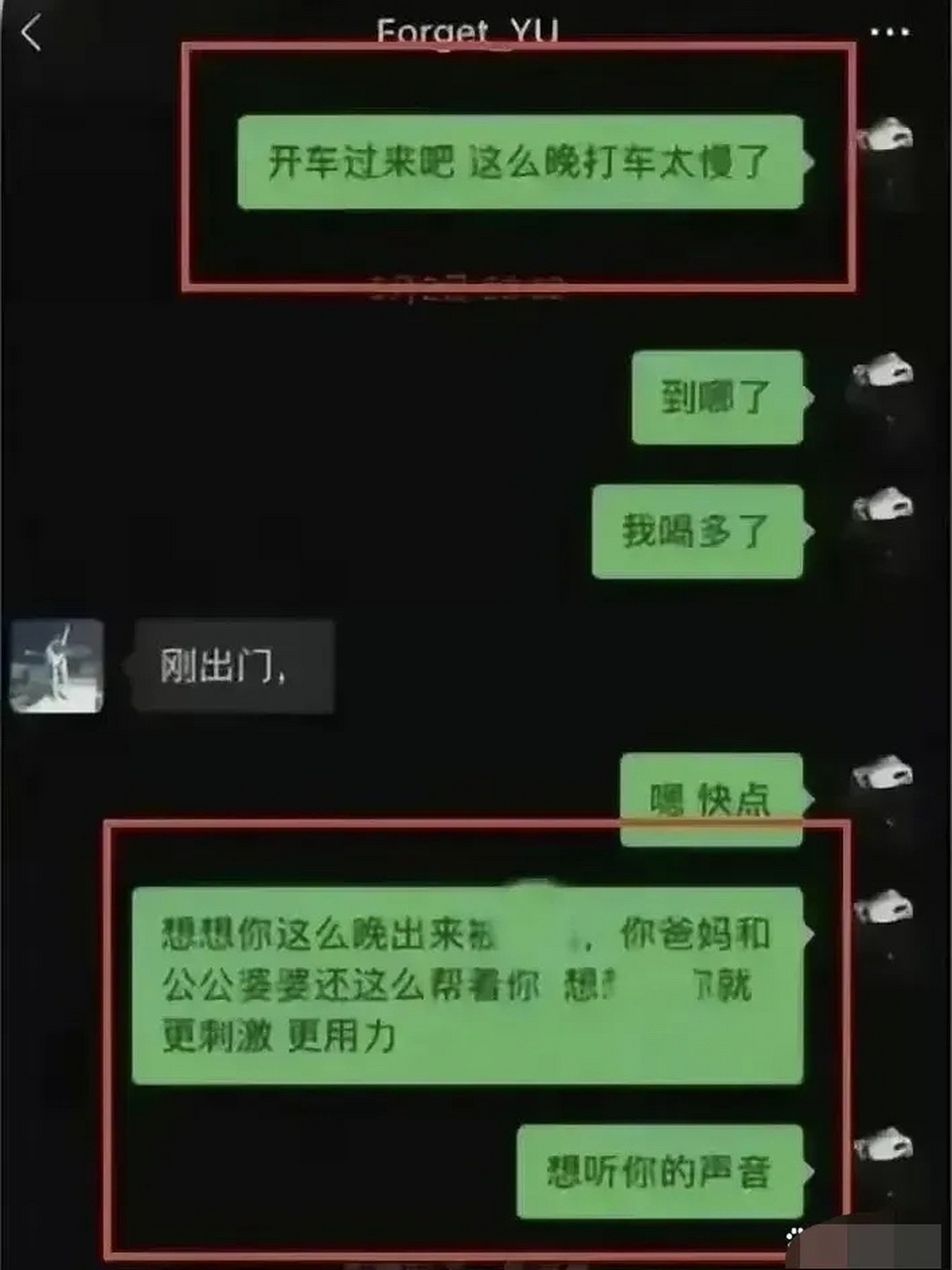 女子出轨被发现,丈夫怒晒记录:太露骨…… 一场惊心动魄的故事在社交