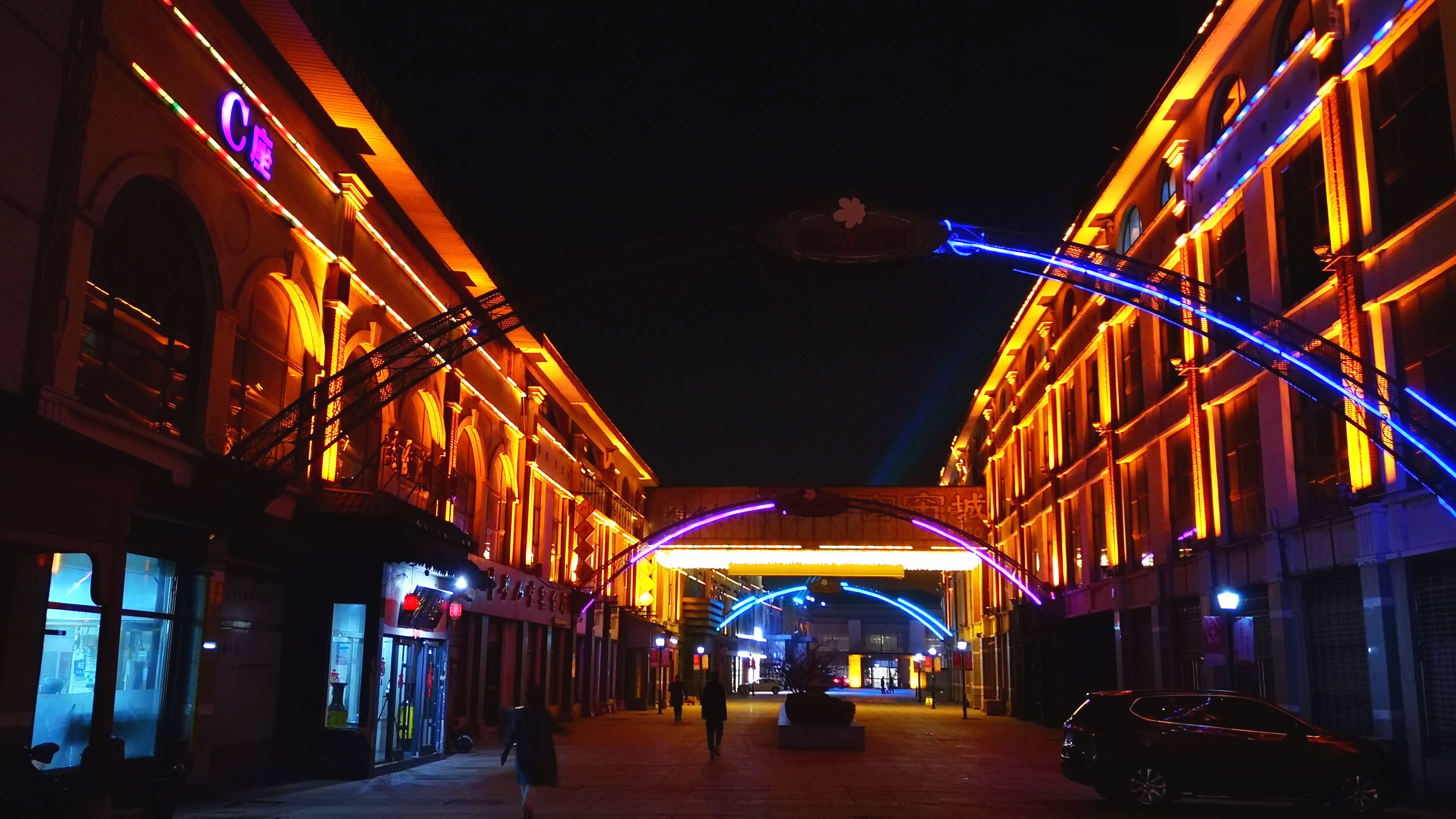 邢台锦江不夜城,滨水休闲异域风情,霓虹闪烁夜游佳境