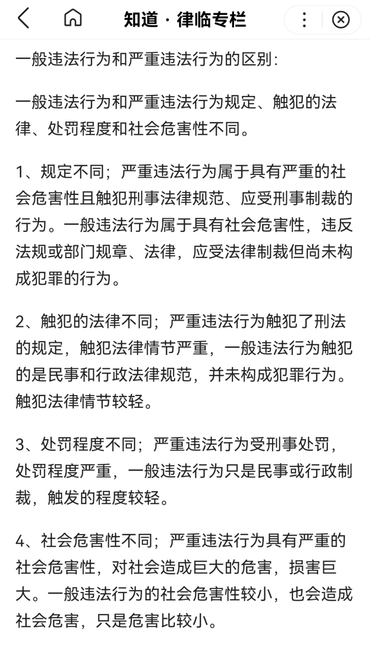 距离天津东丽区万隆社区网格员张喆由于涉嫌严重违法,接受监察调查