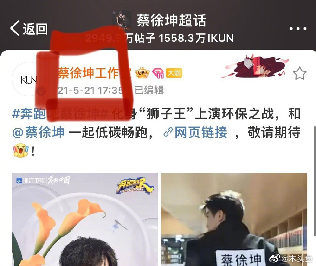 蔡徐坤21年5月行程曝光