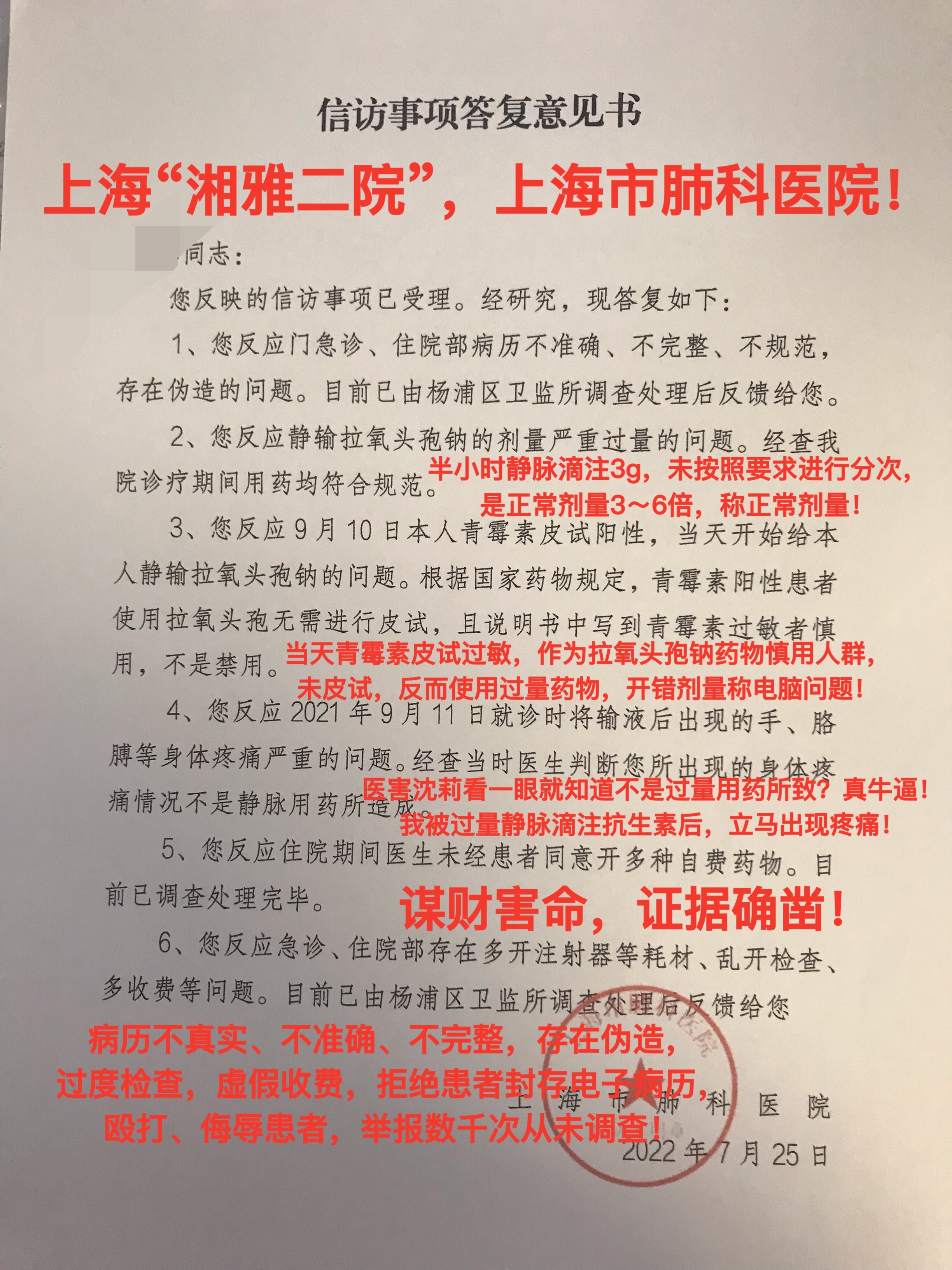 拉氧頭孢鈉需要皮試嗎?