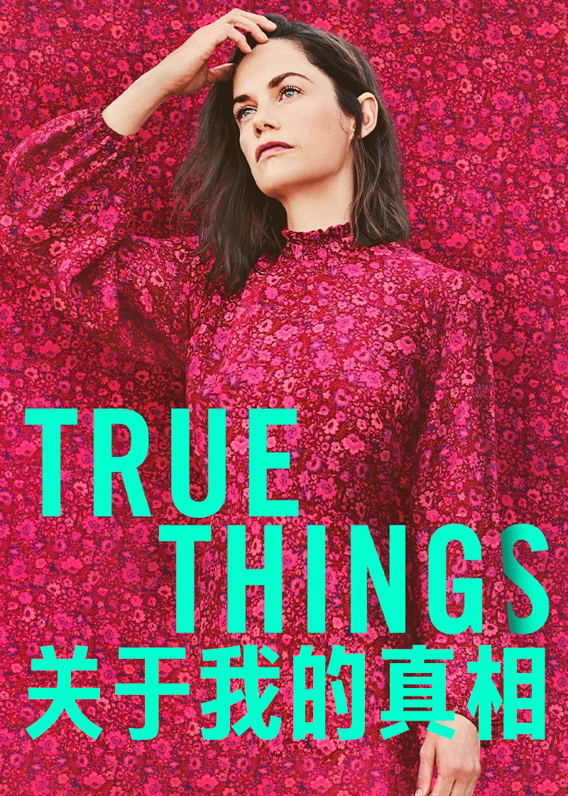 True Things About Me,关于我的真相 True Things海报