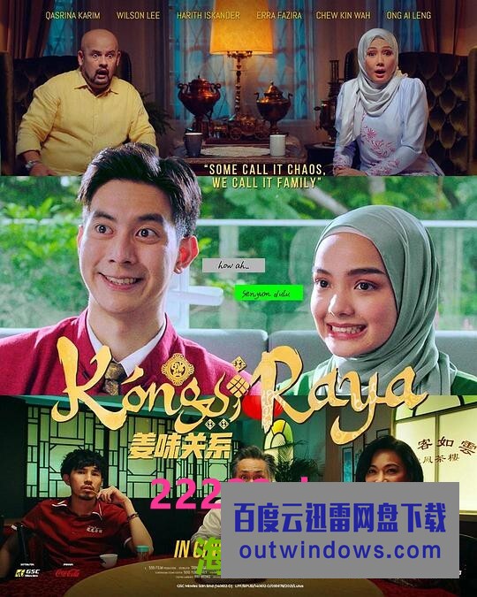 2022马来西亚喜剧《美味关系》HD1080P.中字1080p|4k高清