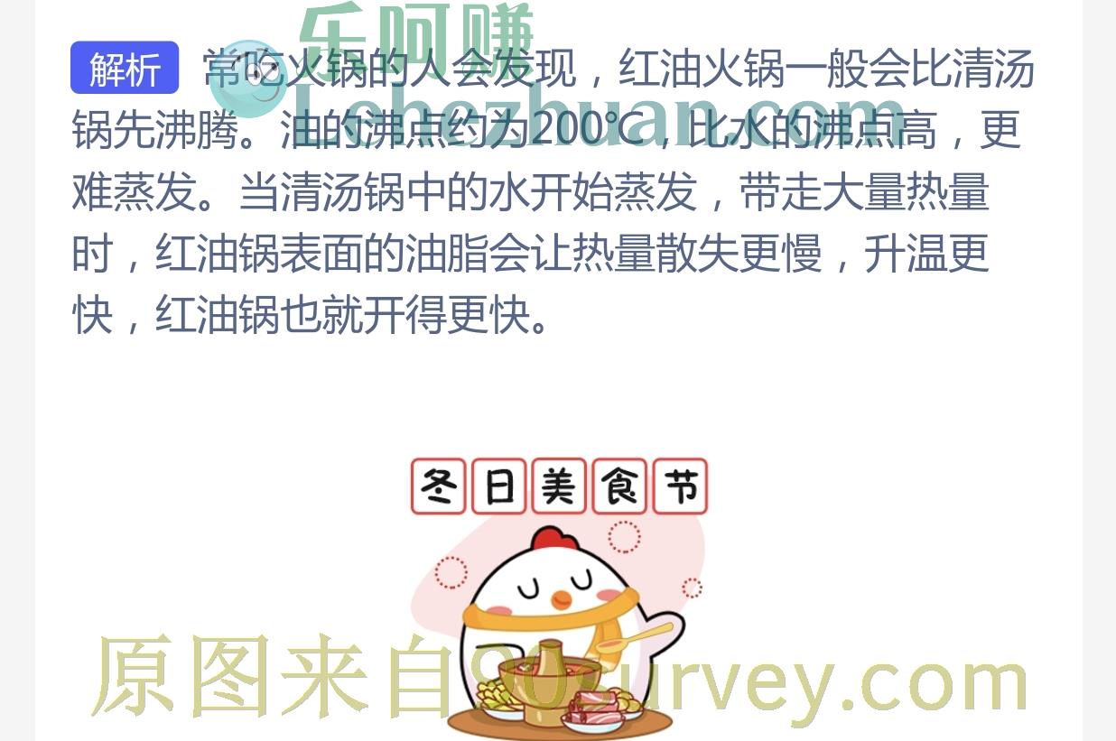 红油火锅通常比清汤火锅开得更快主要是因为?答案:红油锅热量散失慢 红油火锅通常比清汤火锅开得更快主要是因为?答案:红油锅热量散失慢