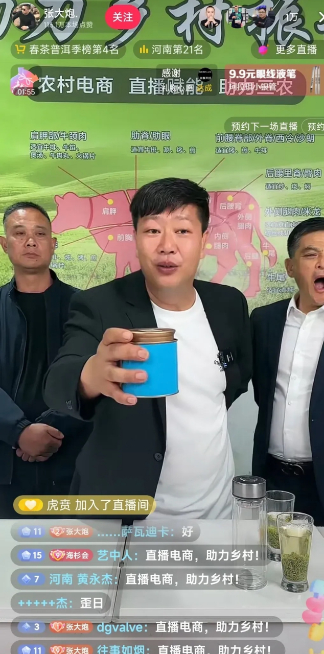 张大炮第三次回家乡已败尽人缘,这次回来给信阳一个茶叶带货,请了