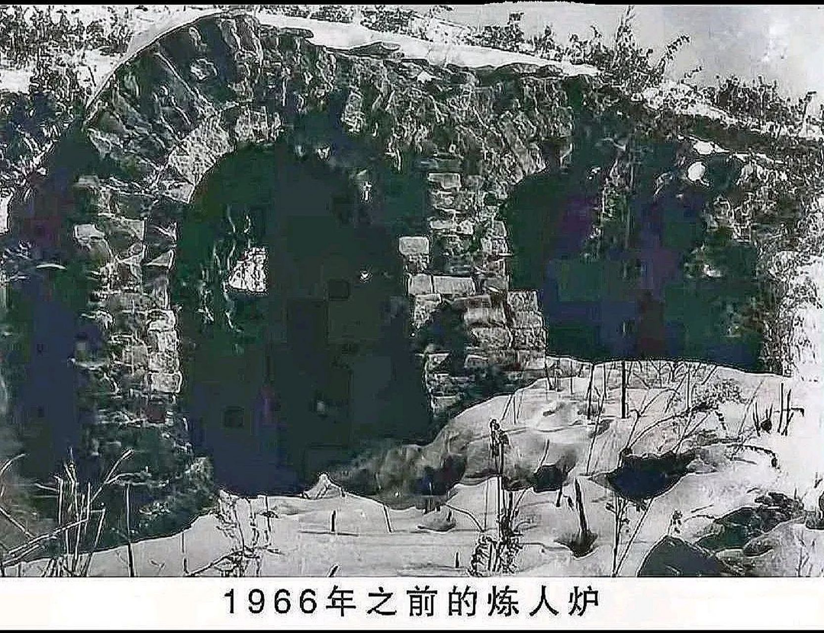 侵华日军残忍的行径,在黑龙江鸡西矿区修筑六个炼人炉,这个是其中保存