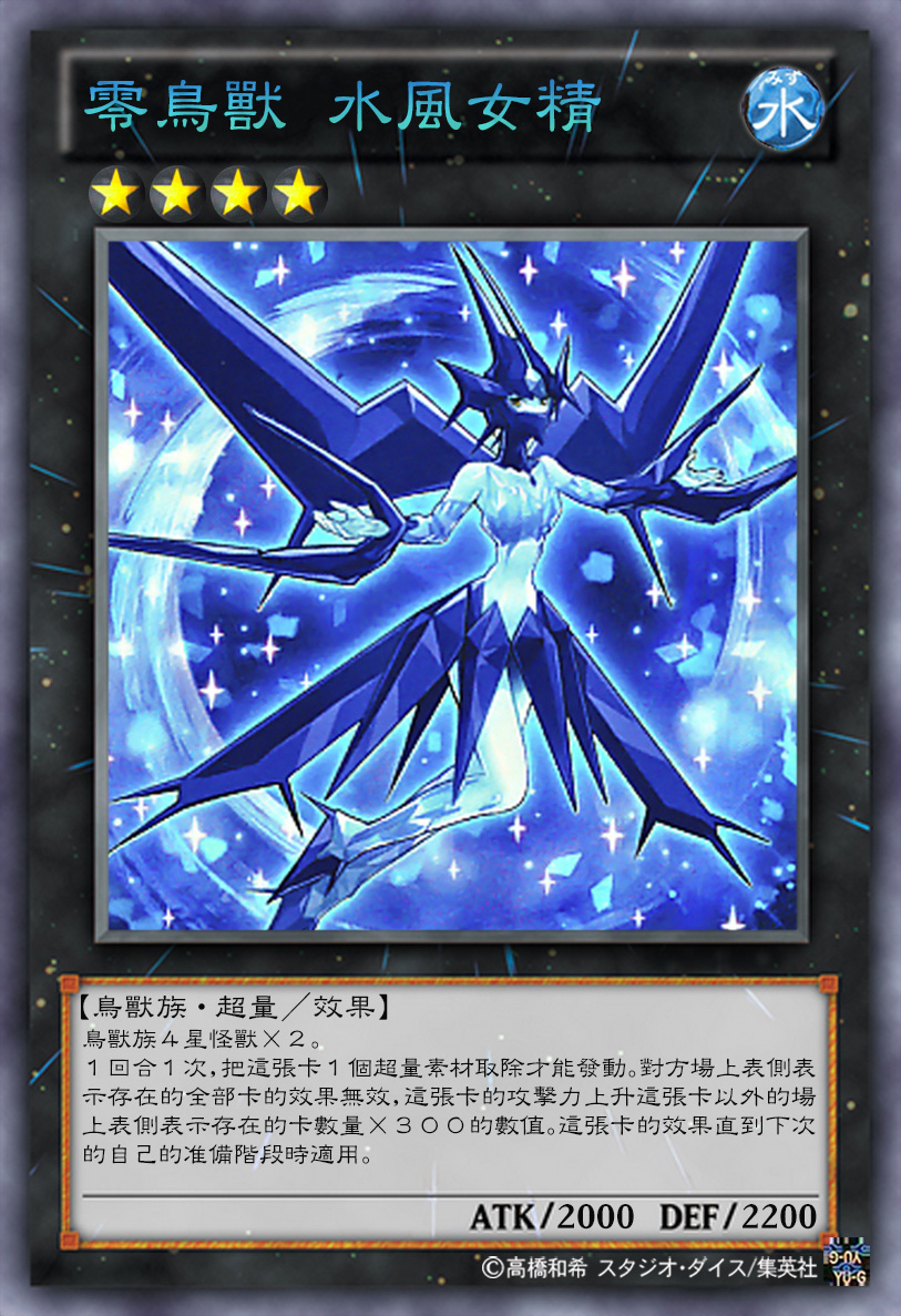 「超清」游戏王「超量(多维,xyz)」系列卡片欣赏