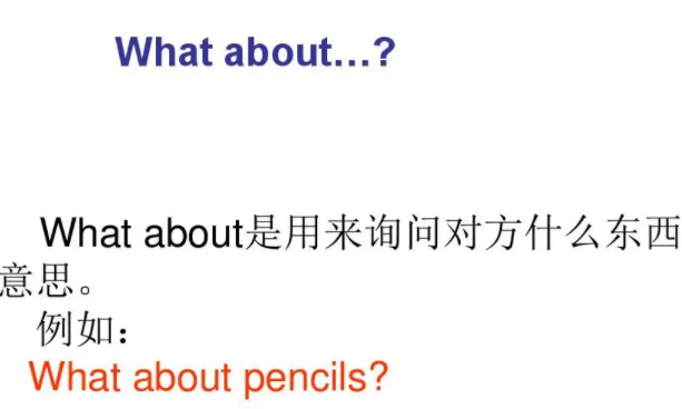 what about to do还是doing