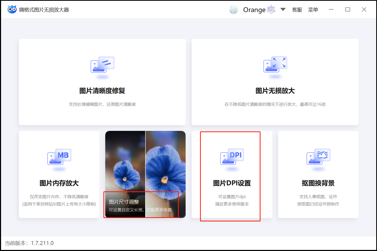 ps如何调整图片大小?赶紧学会这2个技巧!
