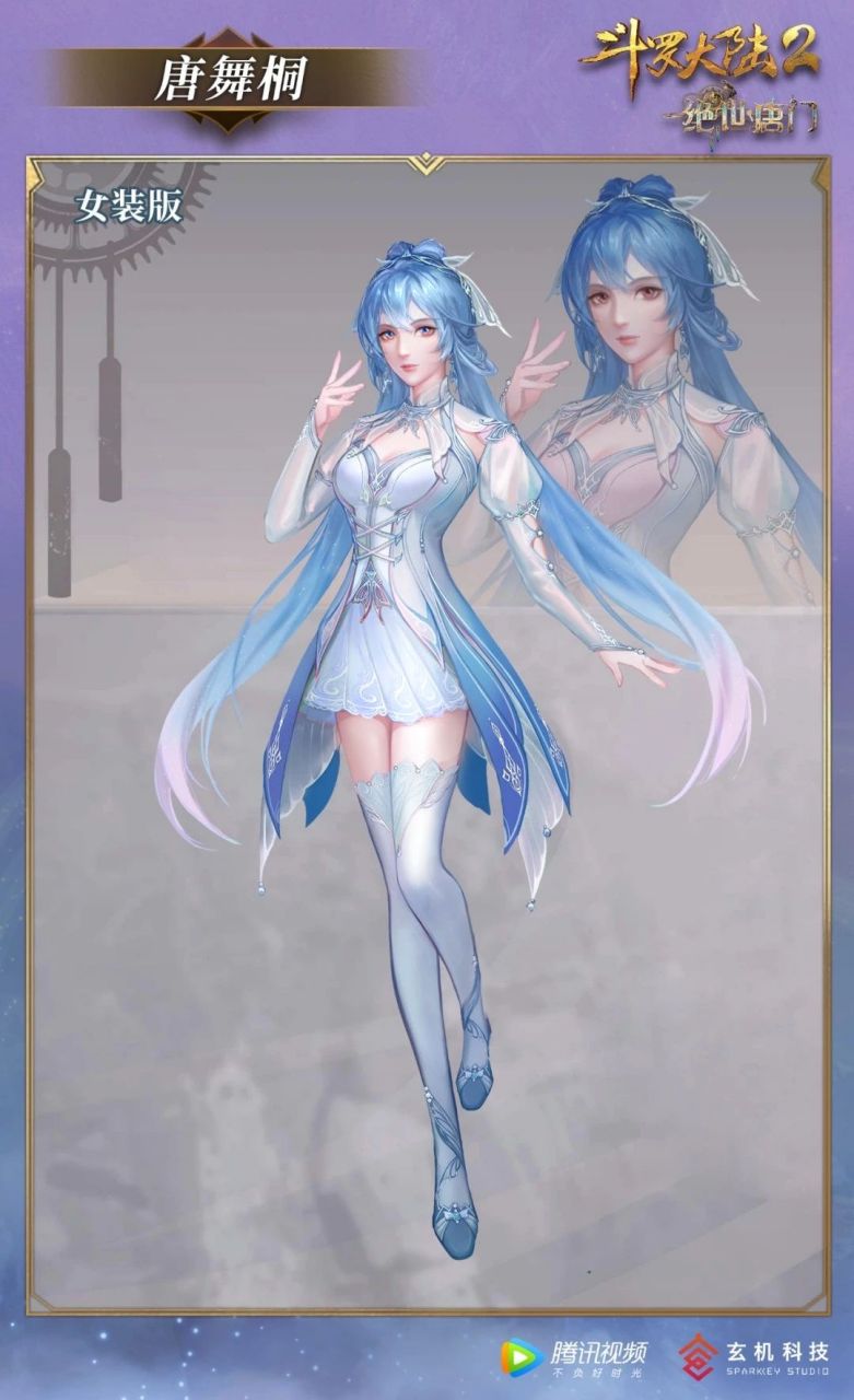 国漫新动向|《斗罗大陆ii绝世唐门》新史莱克七怪江楠