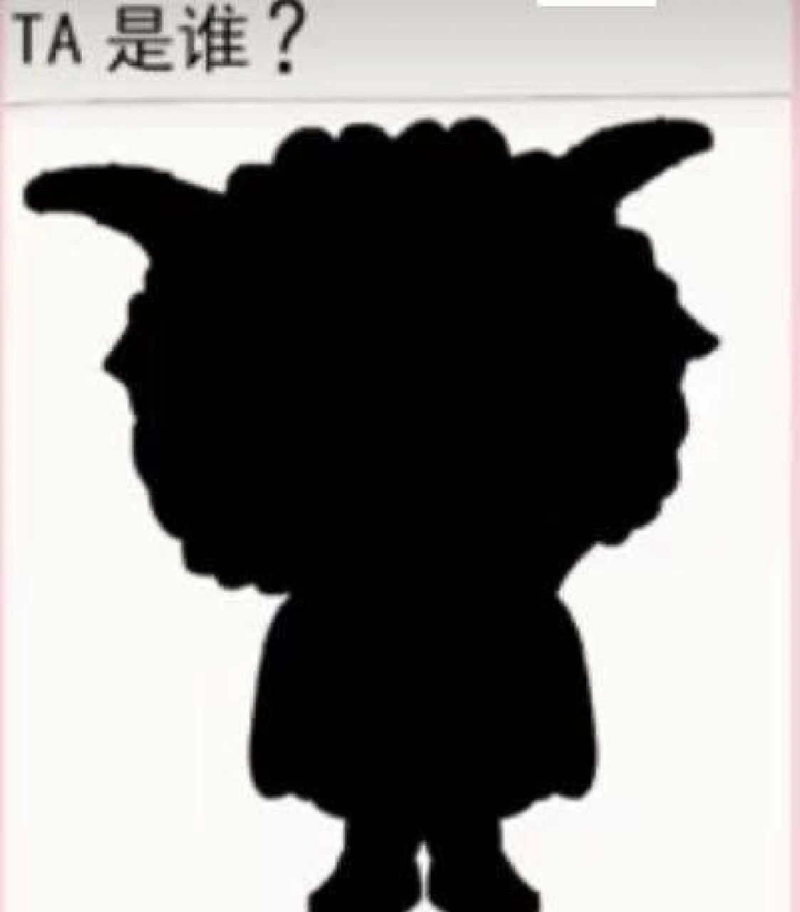 嘿嘿猜猜他们是谁⊙ω⊙#日常搞笑# #趣味图片#  【答案将在下一条